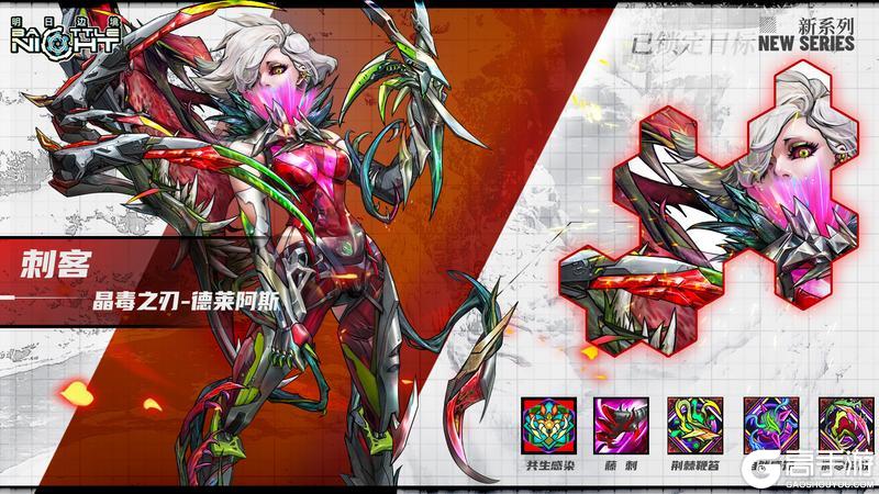 《明日边境》【英雄介绍】晶毒之刃-德莱阿斯