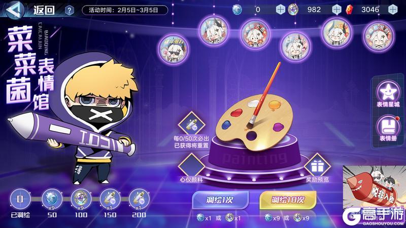 《奥拉星》2月5日版本公告和优化内容