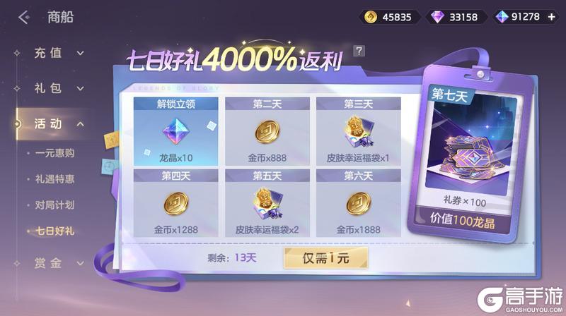 《曙光英雄》2月6日更新公告