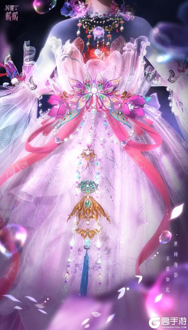 《闪耀暖暖》【多图展示】虹彩双形态套装·天地一浮沤 | 2月11日更新