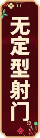 《实况足球》活动抢先看丨用实力诠释完美红黑锋霸优雅登场!