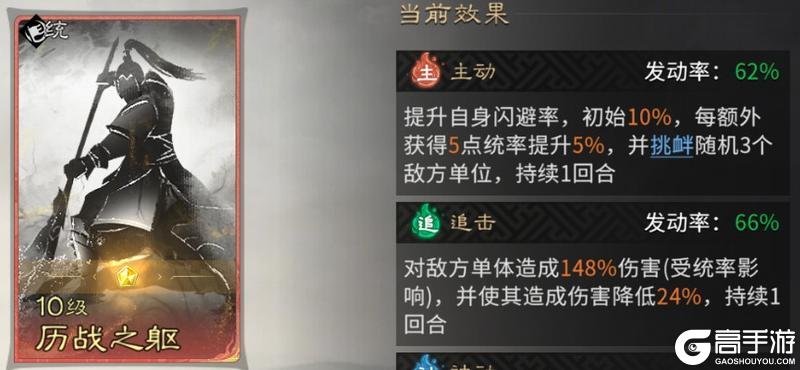 《三国：天下归心》一片赤胆平乱世 手中长枪定江山