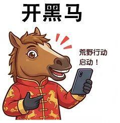 《荒野行动》马年上荒野“神马”都能抓!游玩送新年AWM金枪