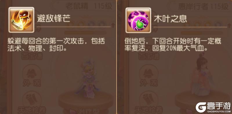 《梦幻西游》竞技场高胜率秘籍:助战精调、阵容搭配进来看