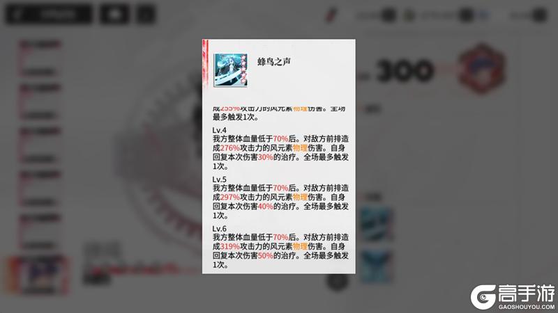 《绯色回响》【凛冬居委会】「阿斯莉」进阶测评