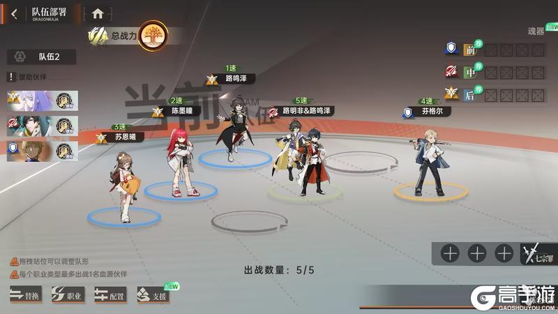 《龙族：卡塞尔之门》路明非&路鸣泽配队攻略