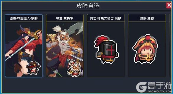 《元气骑士》巅峰乱斗攻略：巅峰乱斗玩法详解