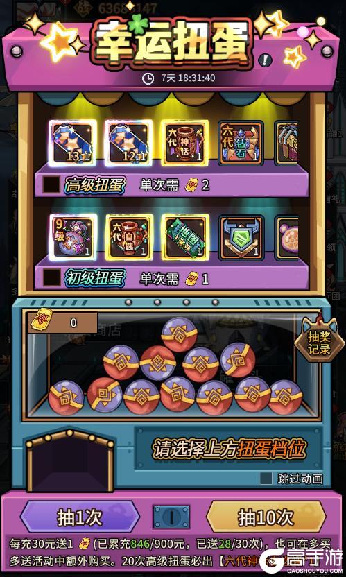 《提灯与地下城》更新公告 | 烈焰天马专场火热进行