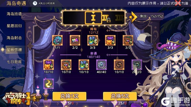 《元气骑士前传》【更新预告】“海岛奇遇”即将开启，迎战新Boss！内含平衡性调整