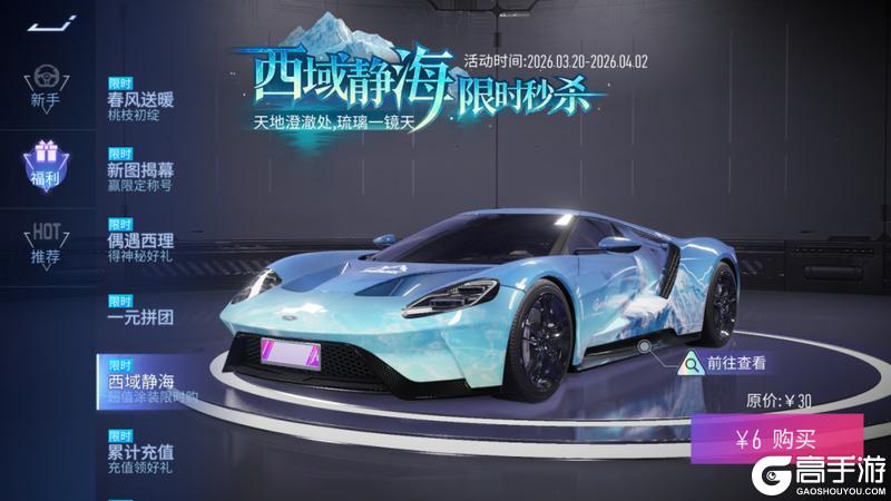 《王牌竞速》更新公告 | S32新赛季即将开启