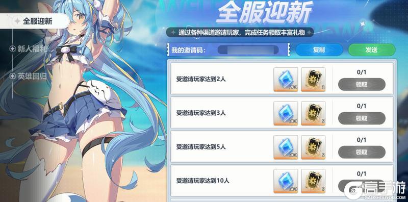 《魔法迷域》首发上线福利活动引导