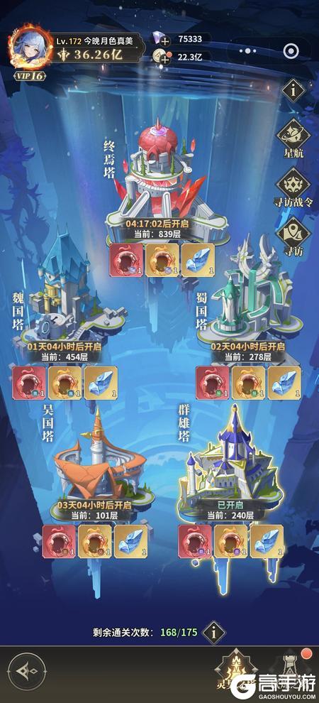 决斗学院星航系统玩法攻略详解