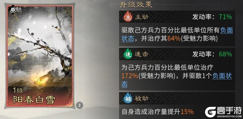 《三国：天下归心》翩若惊鸿避锋芒 七进之姿破众军