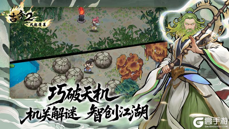 重磅官宣《古今2风起蓬莱》4月14日首发上线！