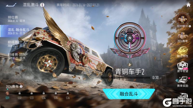 《王牌竞速》更新公告 | 王牌斗地主&融合乱斗优化升级!