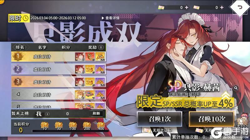 《梦的第七章》限时活动星光应援 SP只影·赫茜复刻