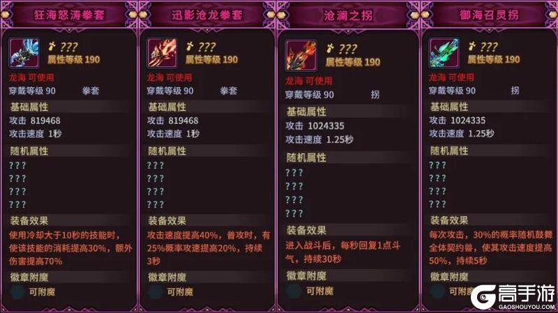 《提灯与地下城》新神话装备速览流，快来pick你最中意的装备吧！！！