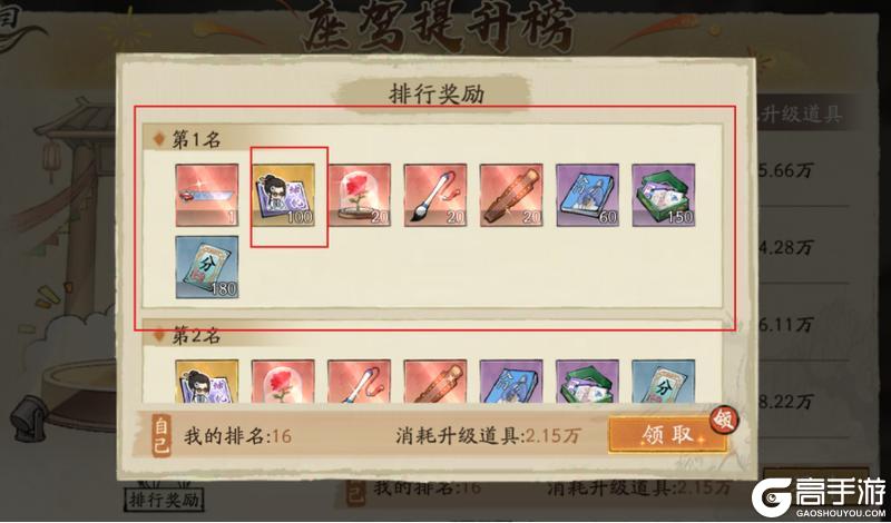 《大店小二》门客养成攻略：门客获取&培养养成详解！