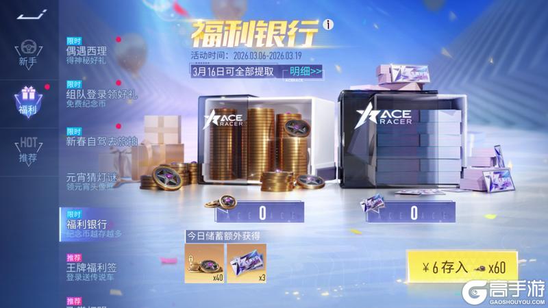 《王牌竞速》更新公告 | 王牌斗地主&融合乱斗优化升级!