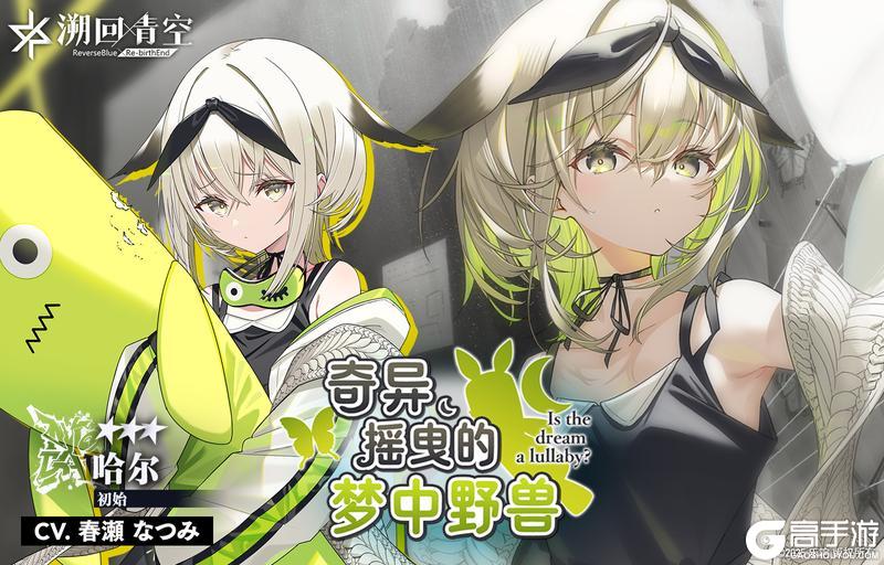 《溯回青空》【精选骑士契约 明日截止】