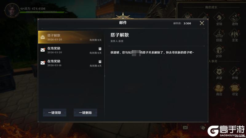 《无尽纷争》无尽路远，搭伴同行！双人结义来袭！