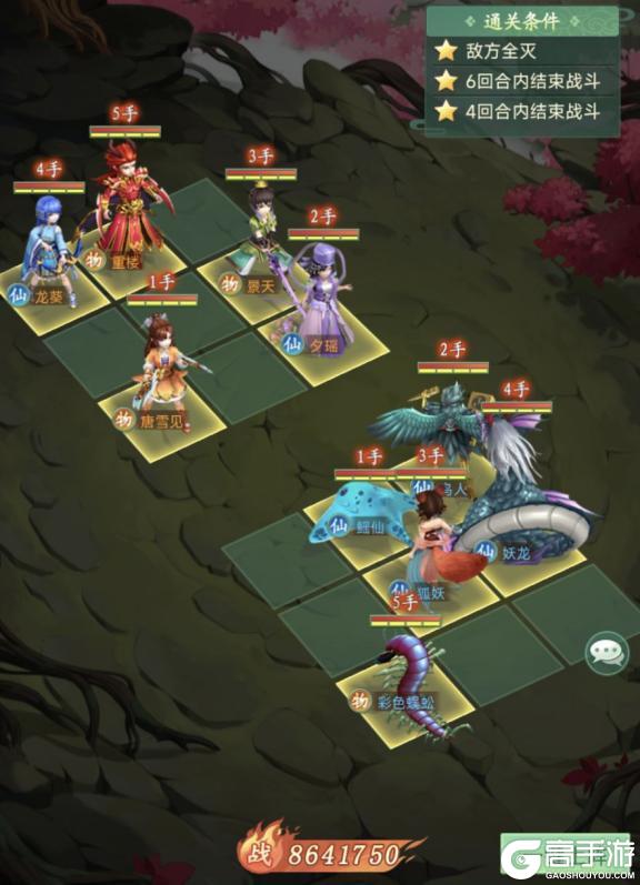 《仙剑奇侠传：新的开始》小妖闹元宵-第三阶段