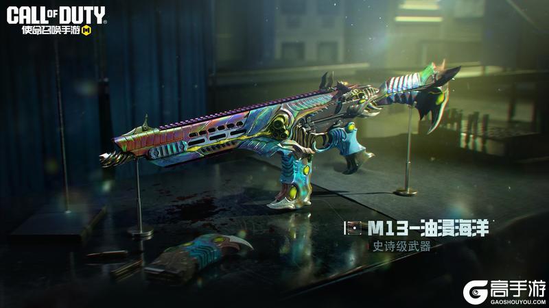 《使命召唤手游》S3使命手册“雾蚀警戒”即将上线