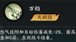 《百战群英》武将攻略：「左慈」技能&实战搭配详解