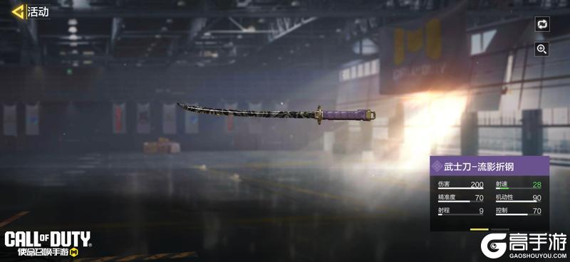 《使命召唤手游》无招即无懈可击！无道之徒心愿箱即将上线