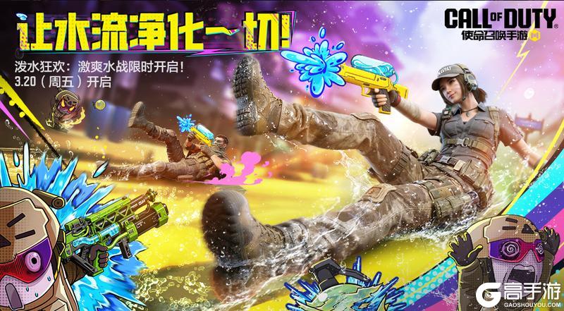 《使命召唤手游》POP子和PIPI美在CODM挖宝，速来！