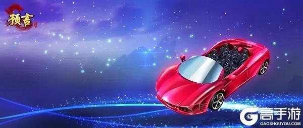 《预言世界》节日活动与神话15服开服预告