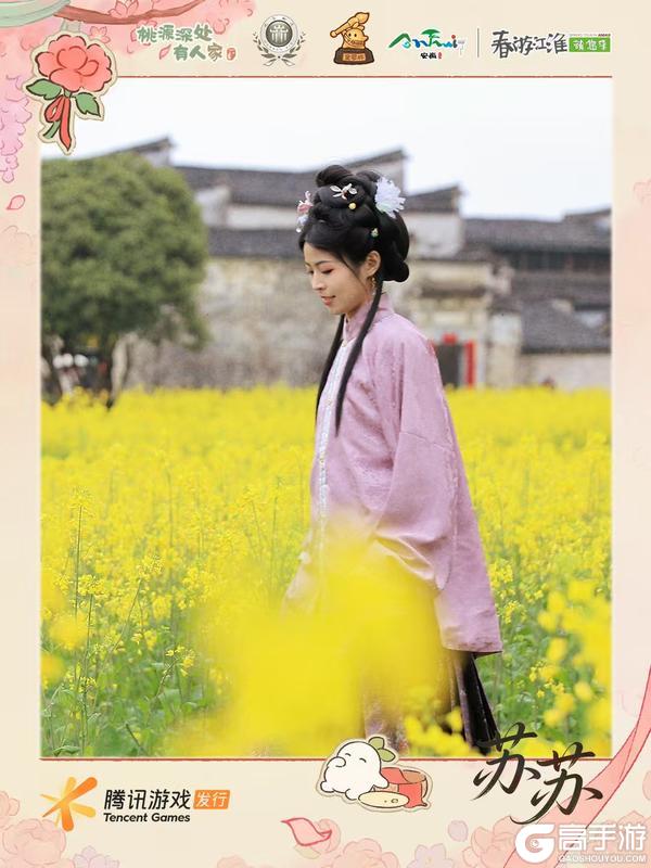 《桃源深处有人家》请签收这份「桃源春日宴」瞬间！