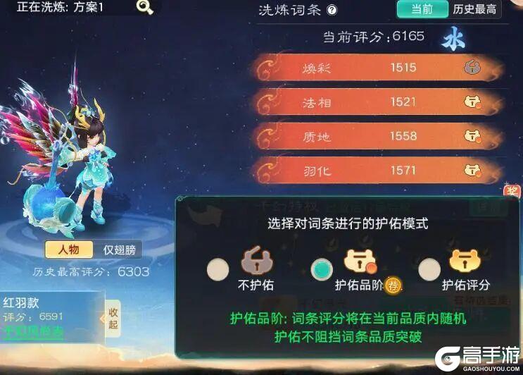《大话西游》维护公告丨物品锁功能正式上线！
