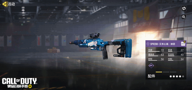 《使命召唤手游》打开心愿箱，收获艾本多样心情！