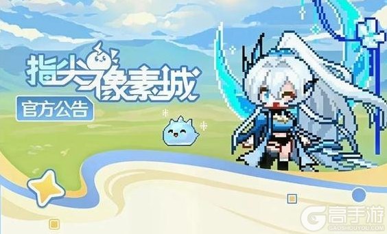 《指尖像素城》角色预告丨生于向往，死于贪光！SP伊卡洛斯即将降临！