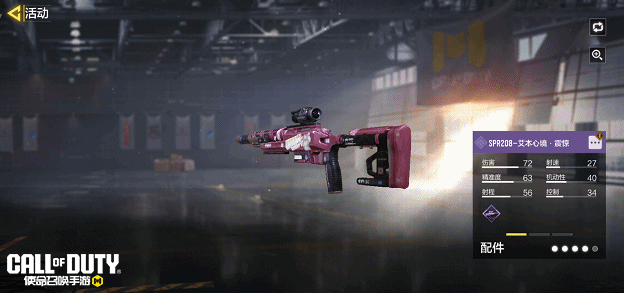 《使命召唤手游》打开心愿箱，收获艾本多样心情！