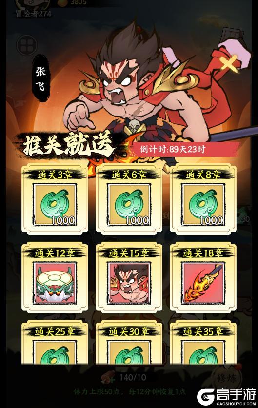 《字走山海》公测活动福利一览