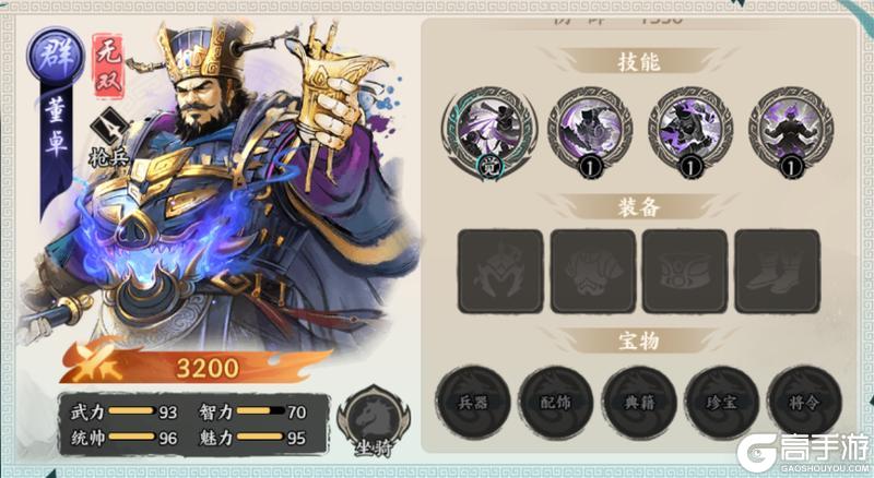 《百战群英》武将攻略：「董卓」武将技能、搭配详解