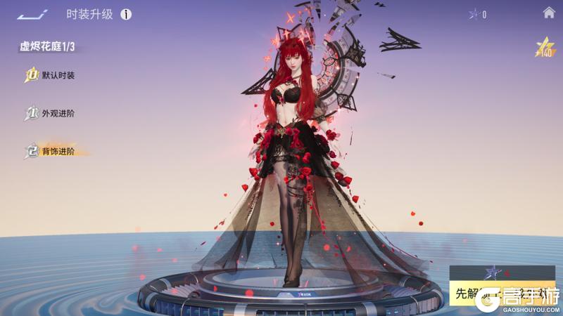 《王牌竞速》唤灵之境 | 虚烬花庭 逸香轻聆