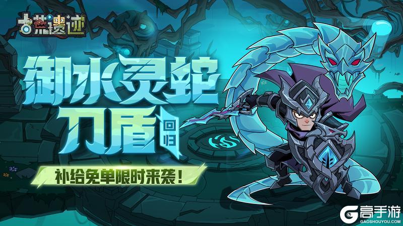 《古荒遗迹》3月19日不停服更新公告