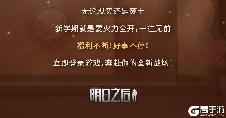 《明日之后》1元月卡回归多种道具登录即领!