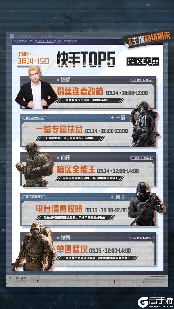 《暗区突围》主播超级周末丨暗区手法大师！单四硬钢百万撤离！