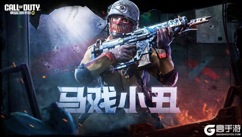 《使命召唤手游》这周是哪些老朋友回来了？