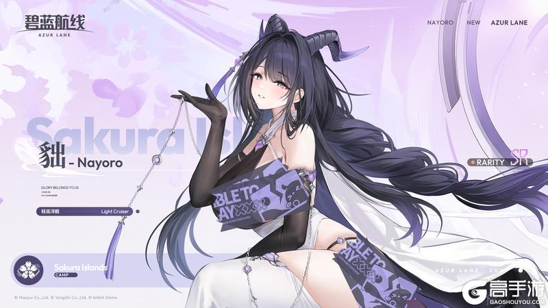 《碧蓝航线》舰船新增「貀」丨咦？手感酥酥麻麻的？难道又漏电了吗……