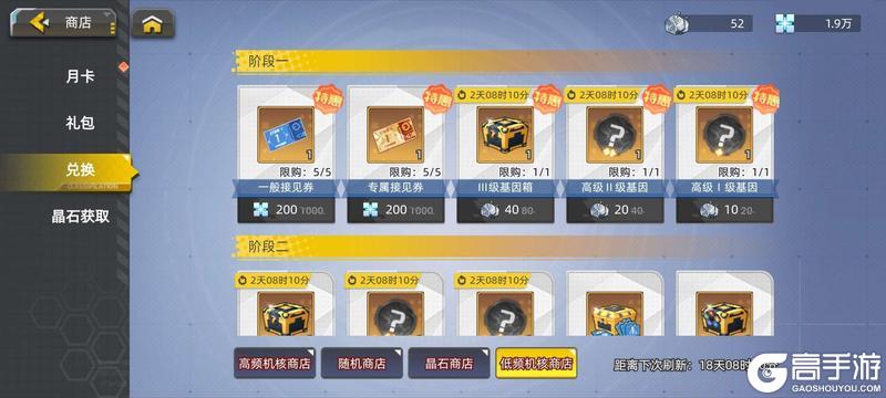 【精彩活动】《口袋机甲》周活动预告 3.13