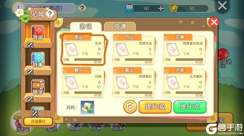 《完美世界》版本爆料丨全新“云游”玩法前瞻，护肝养成实力狂飙