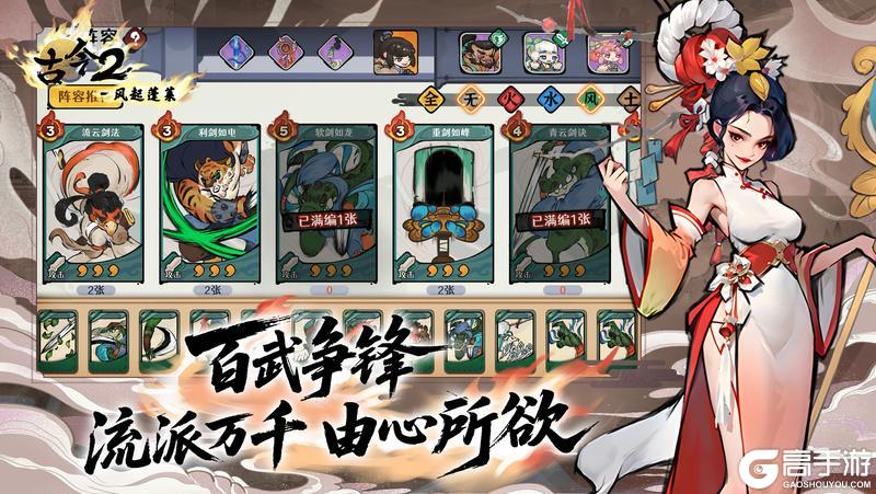 重磅官宣《古今2风起蓬莱》4月14日首发上线！