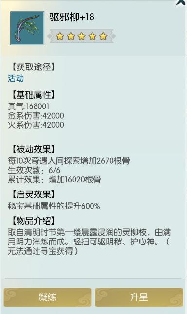 《无极仙途》【活动前瞻】清明时节雨纷纷，修仙送礼暖人心！