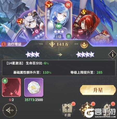 决斗学院全流程升星材料消耗详解