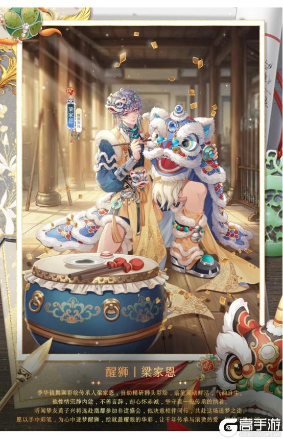 《全民养成之女皇陛下》醒狮舞彩映华堂 | 3月12日更新预告